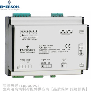 EMERSON/艾默生电子膨胀阀过热度控制器EC3-X32代码807782