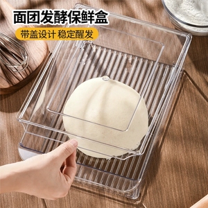 日本进口MUJIE面包吐司醒发面盒子面团箱发酵盒厨房家用食品级盒