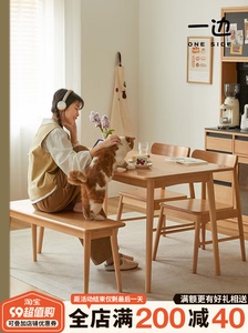 源氏木语一边家具日式全实木餐桌家用饭桌小户型北欧原木风榉木餐