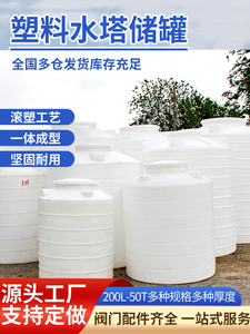 加厚塑料水塔储水罐2000L/1/2/5/10吨立式户外大容量水箱大号水缸