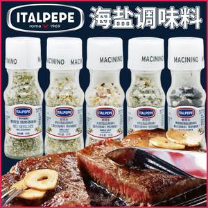 意大利ITALPEPE意得宝海盐调味料 带研磨器大蒜煎扒西餐牛扒调料