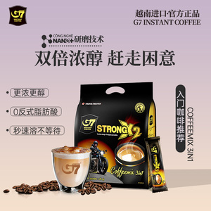 G7coffee越南原装正品速溶咖啡3合1浓醇1200g 48支装【效期过半】