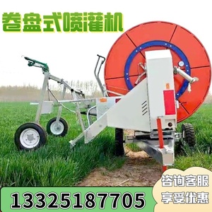 全自动卷盘式喷灌机农用浇地机自走式农用小型卷帘式绞盘灌溉机