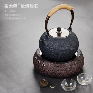 茶大师老岩泥沧海烂石电陶茶炉煮壶电陶炉银壶铜茶器铸铁壶小型茶