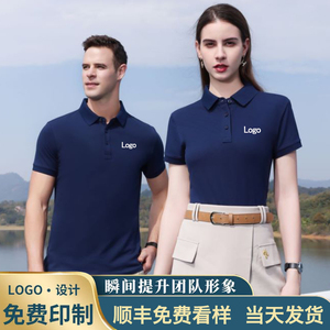 T恤POLO衫工作服定制企业公司广告文化衫订做LOGO纯棉冰丝夏刺绣