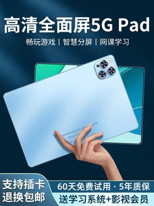 华为官方正品全面屏12G+512G平板电脑pad二合一14英寸通5G上网课