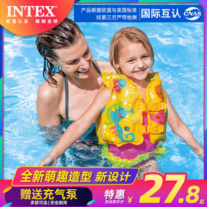 INTEX 儿童救生衣浮力背心宝宝游泳圈充气泳衣手臂圈装备2-3-6岁