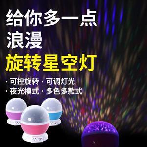 2024新款led星空灯梦幻七彩自动旋转浪漫星光投影灯创意满天星usb