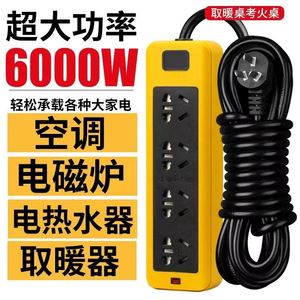 公牛6000W大功率防摔防冻家用取暖器排插板空调热水器电磁炉纯铜