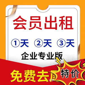 易秀平面广告长页海报画册图片h5去水印去logo去加载1天会员秀