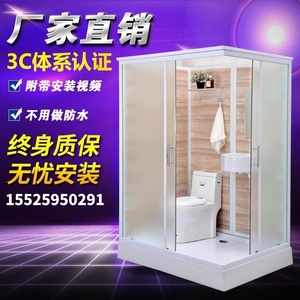 北京整体淋浴房一体式卫生间厕所马桶洗脸盆农村宾馆家用集成卫浴