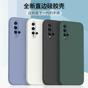 适用nova5华为Nova5i Pro手机壳全包nova3i液态硅胶nova5z nova4e保护套防摔超薄nova2s软壳潮男女款t钢化膜