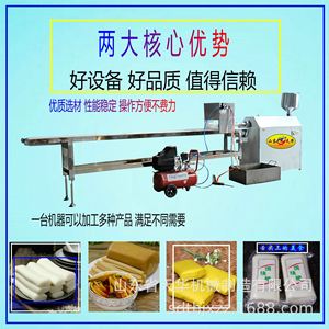 华阳年糕机碱粑机 自熟加热全自动米豆腐机价格