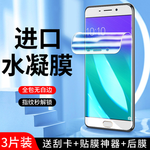 适用oppor9水凝膜防爆全身抗蓝光保护r9plus手机膜高清全包边r9s钢化膜防指纹r9splus全屏覆盖屏保无白边防摔