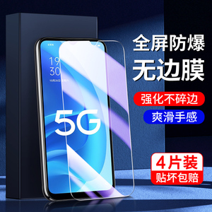 适用oppoa55钢化膜5G全屏全覆盖防指纹屏保a55s手机膜无白边玻璃保护PEMM00刚化膜高清防摔防爆a55护眼抗蓝光