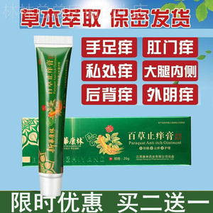 碧正品幽诗蕴肌霜乳膏清湿霜施诺分芬外用抑菌草本抑菌膏软膏止痒