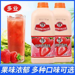 广村超惠版草莓果汁1.9L 浓缩商用果汁果味饮料浓浆奶茶店原料