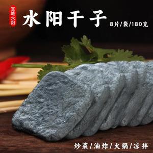 安徽宣城特产水阳三宝臭干子新鲜臭豆腐干五香豆干香干火锅炒菜干