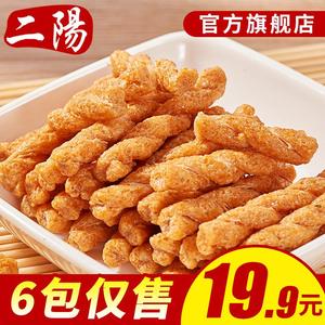 二阳小麻花208gx6袋装休闲食品海苔味小零食手工歪散装整箱咪特产