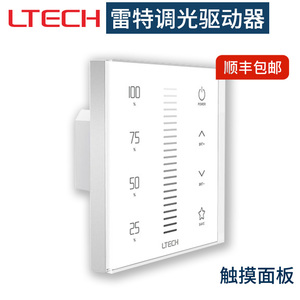 LTECH雷特触摸面板调光开关D1/D2/D3/D4/D61/D62/E1S旋钮色温RGBW