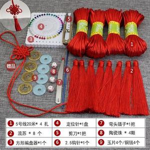 中国结绳子5号线小学生手工课编织线diy材料包编织工具组合套装线