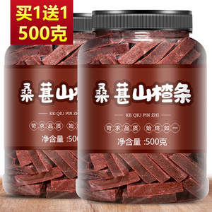 桑葚山楂条罐装500g无添加糖精孕妇儿童开胃小零食蜜饯酸甜解馋消