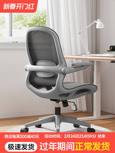 电脑椅舒适久坐办公室座椅靠背转椅职员工人体工学椅员工透气椅子