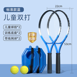 官方正品旗舰店网球训练器单人打带线回弹儿童网球拍双人玩的一个