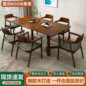 全实木餐桌胡桃木色原木长桌咖啡桌北欧轻奢现代简约广岛桌椅组合