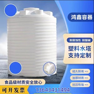 四川PE加厚塑料水塔储水罐水箱大号储水桶搅拌桶户外家用消防水塔