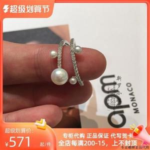 香港正品APM MONACO新款多颗人工珍珠戒指 气质银镶晶钻指环