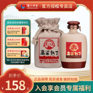 官方专卖泸州老窖白酒纯粮食酒珍品定制/高粱熟了/52度500ml/瓶