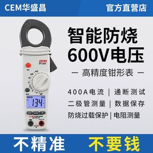 真有效值数字钳形万用表电流电压测试器多功能测试仪DT-330HCEM
