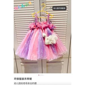 儿童环保服装幼儿园亲子走秀裙子手工创意塑料袋女童时装秀表演服