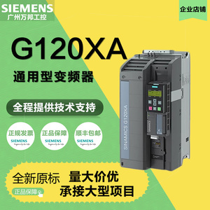 西门子G120XA变频器6SL3220-1YD10/12/14/16/18/20/22/26/48-0UB0