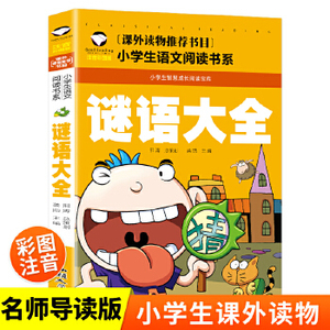 谜语大全 中国节日故事 二十四节气故事 彩图注音版  小学生一二三年级5-6-7-8岁语文课外世界经典儿童文学名著童话故事书