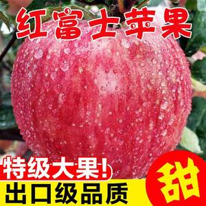 新鲜苹果水果新鲜红富士甜心苹果水果 冰糖心新鲜红富士苹果 整箱