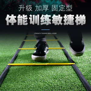 AM多功能折叠绳梯训练敏捷梯固定式足球训练步伐梯速度梯篮球器材