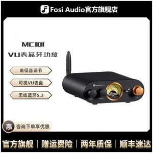 FosiAudio MC101复古蓝牙数字功放hifi家用小型TPA3116功率放大器