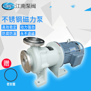 江南JMP50-32-200不锈钢磁力泵 无泄漏化工防腐蚀水泵 碱液循环泵