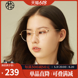 木九十眼镜架不规则多边形框FM1820187可配度数镜片金属近视镜架