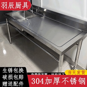 304不锈钢水槽厨房台面一体柜食堂洗菜池洗手台洗碗盆洗衣槽水池