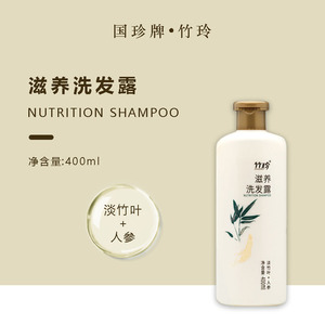 国珍竹珍洗发露 400ml 竹珍洗发水国珍竹珍滋养洗发露抗屑洗发露