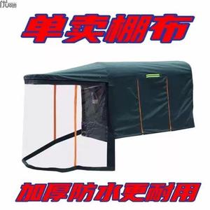 单电动三轮车车棚篷布全包雨棚布单卖篷布加厚帆布不含架子防雨布