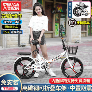 飞鸽折叠自行车超轻便携20寸22寸男女式学生中大童变速免安装单车