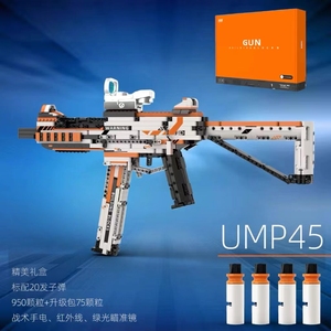 乐高积木枪UMP45拼装可发射子弹男孩子益智高科技玩具模型高难度