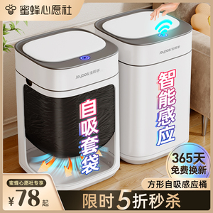 【蜜蜂心愿社】垃圾桶感应式智能家用客厅轻奢卫生间全自动卫生桶