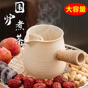 围炉煮茶罐罐茶煮茶器具烤奶陶壶家用煮茶壶配件全套烤奶茶烤火炉