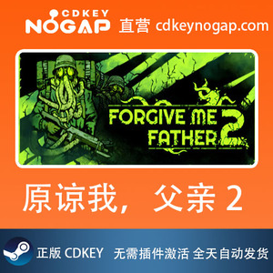 原谅我，父亲2Forgive Me Father 2 Steam全球正版激活码CDkey