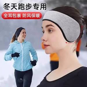加厚耳罩男秋冬季女士额头保暖护耳防寒户外滑雪发带跑步登山运动
